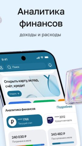Кредит Европа Банк для Android — скриншот 3