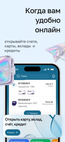 Кредит Европа Банк для iOS — скриншот 4