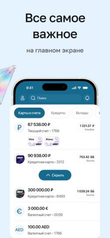 Кредит Европа Банк для iOS — скриншот 5