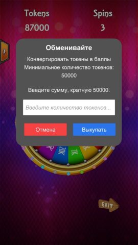 Крути колесо — получай деньги — скриншот 3