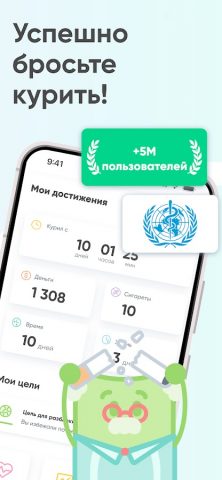 Кwit: Бросить курить сейчас! для Android — скриншот 1