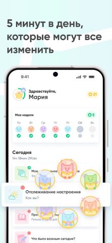Кwit: Бросить курить сейчас! для Android — скриншот 2