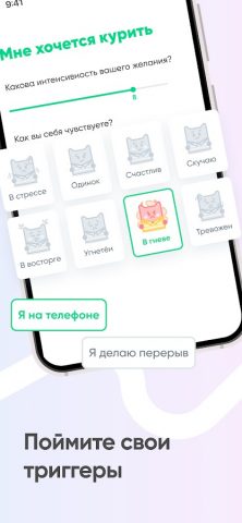 Кwit: Бросить курить сейчас! для Android — скриншот 4