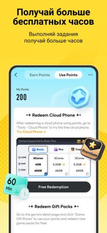 LDPlayer: Облачный телефон — скриншот 3