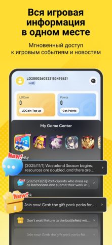 LDPlayer: Облачный телефон — скриншот 4