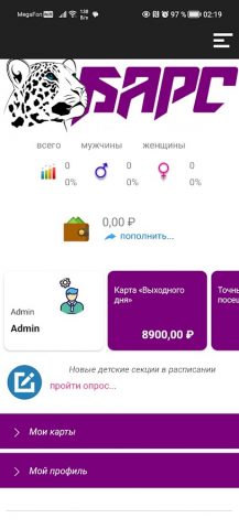 LFS Фитнес для Android — скриншот 1