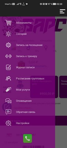 LFS Фитнес для Android — скриншот 2