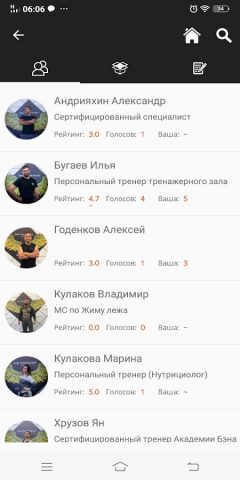 LFS Фитнес для Android — скриншот 4