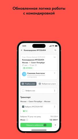 LINK Аэроклуб — скриншот 5