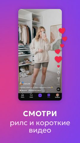 LOOKY — социальная сеть для Android — скриншот 2