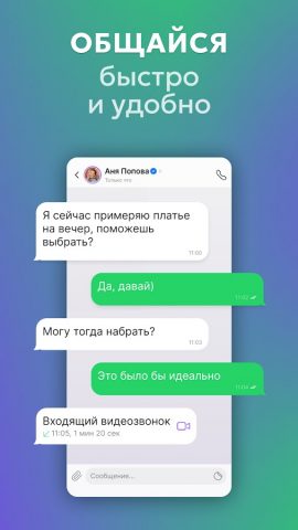 LOOKY — социальная сеть для Android — скриншот 3