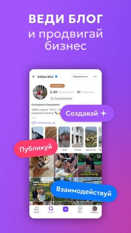 LOOKY — социальная сеть для Android — скриншот 4