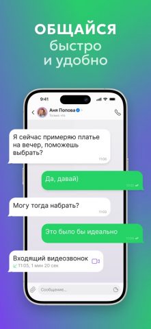 LOOKY — соцсеть и мессенджер для iOS — скриншот 3