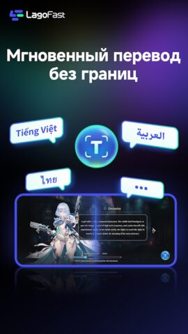 LagoFast Mobile: Game Booster для Android — скриншот 5