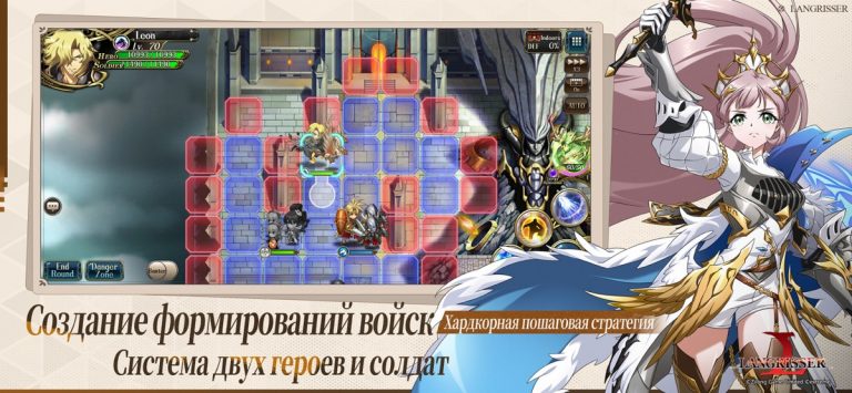 Langrisser для iOS — скриншот 1