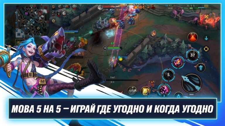 League of Legends: Wild Rift — скриншот 2