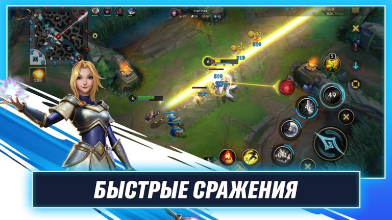 League of Legends: Wild Rift — скриншот 5