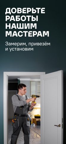 Лемана ПРО: товары для дома — скриншот 4
