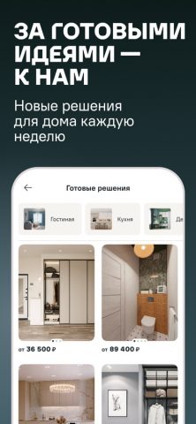 Лемана ПРО: товары для дома — скриншот 5