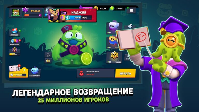 Лемон Бокс для Бравл Старс для Android — скриншот 1