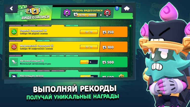 Лемон Бокс для Бравл Старс для Android — скриншот 3