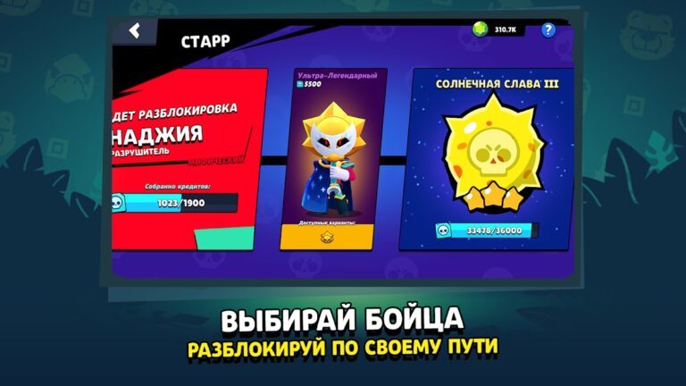 Лемон Бокс для Бравл Старс для Android — скриншот 4