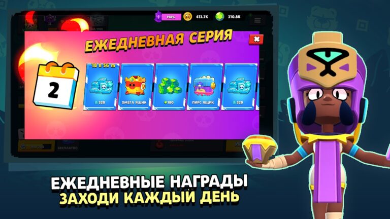 Лемон Бокс для Бравл Старс для Android — скриншот 5