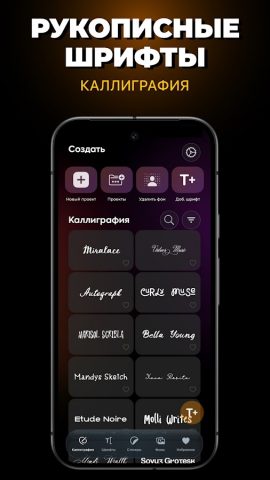 Leto・Шрифты для Инстаграм для Android — скриншот 2