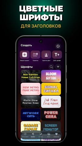 Leto・Шрифты для Инстаграм для Android — скриншот 4