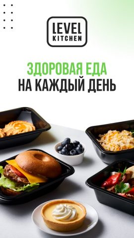 Level Kitchen — здоровая еда для Android — скриншот 1