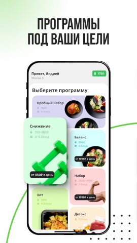 Level Kitchen — здоровая еда для Android — скриншот 2