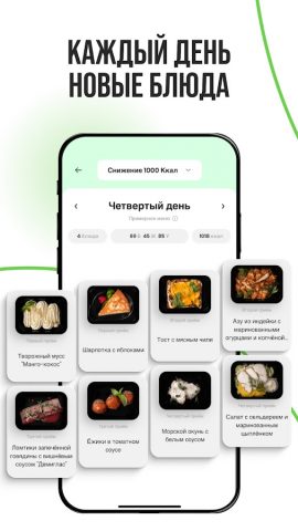 Level Kitchen — здоровая еда для Android — скриншот 3
