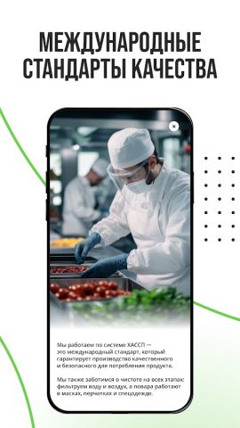 Level Kitchen — здоровая еда для Android — скриншот 4