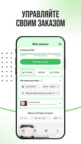 Level Kitchen — здоровая еда для Android — скриншот 5