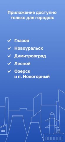 Личный кабинет РИР — скриншот 2