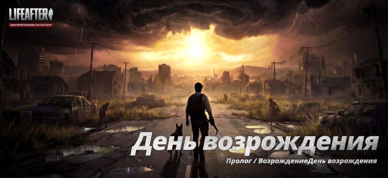 LifeAfter: Night falls — скриншот 1
