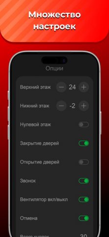 Лифт симулятор кабины + кнопки — скриншот 3
