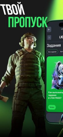 Лига Ставок — ставки на спорт для iOS — скриншот 4