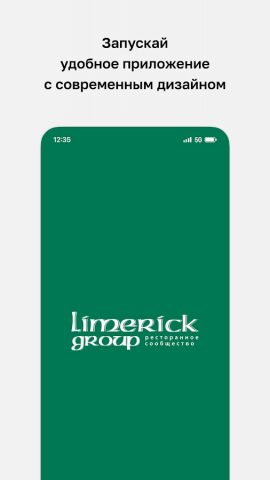 LimerickGroup для Android — скриншот 1