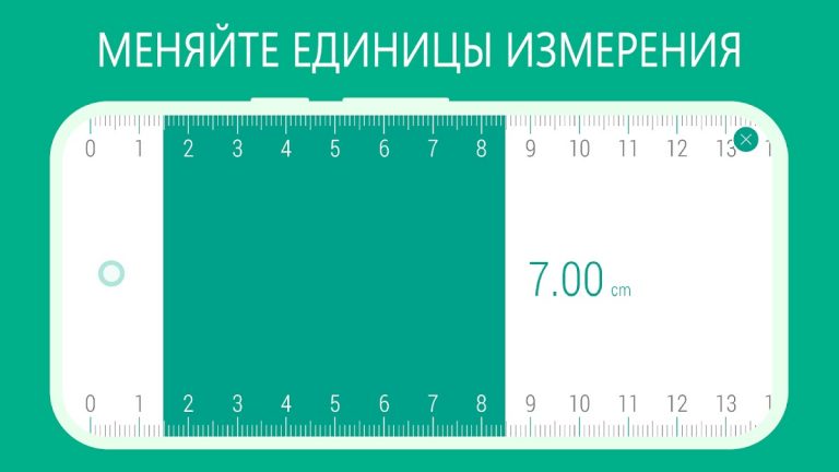 Линейка — скриншот 2