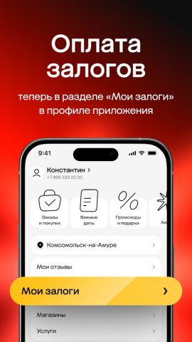 Ломбард «585 Золотой» для Android — скриншот 2