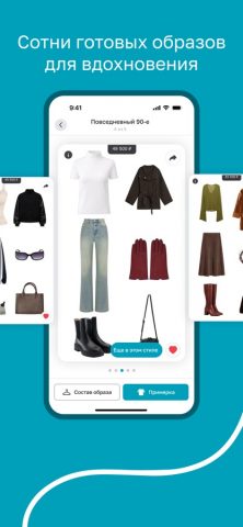 Looking AI для iOS — скриншот 2