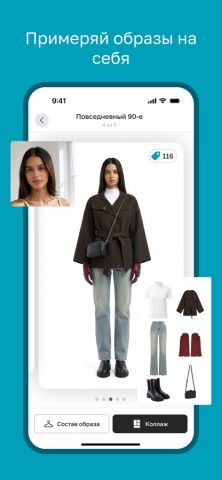 Looking AI для iOS — скриншот 3