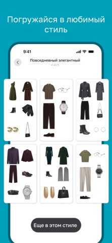 Looking AI для iOS — скриншот 4