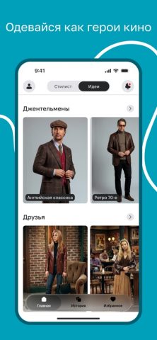 Looking AI для iOS — скриншот 5
