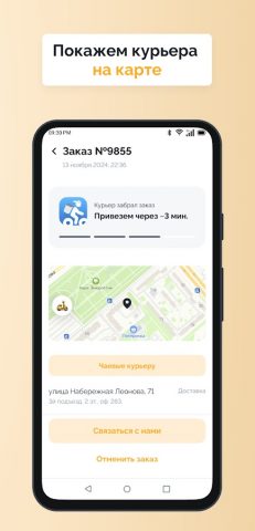 Лори Суши: доставка еды для Android — скриншот 2