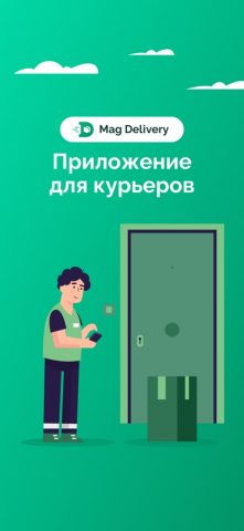 MAG Delivery — Курьер для iOS — скриншот 1