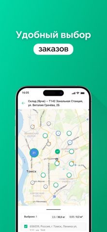 MAG Delivery — Курьер для iOS — скриншот 2