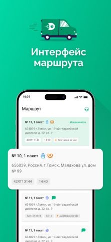 MAG Delivery — Курьер для iOS — скриншот 3