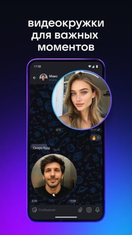 MAX — скриншот 4